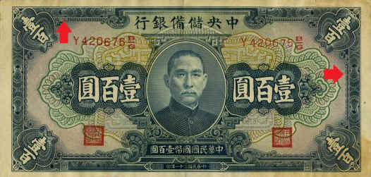 China Lot of 3 Banknotes 1930s-1940s Sun Yat Sen