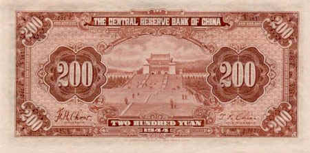 200YuanWWIIB.jpg (50272 bytes)