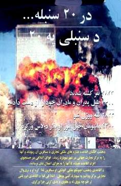 911AfghanxPoster.jpg (24279 bytes)