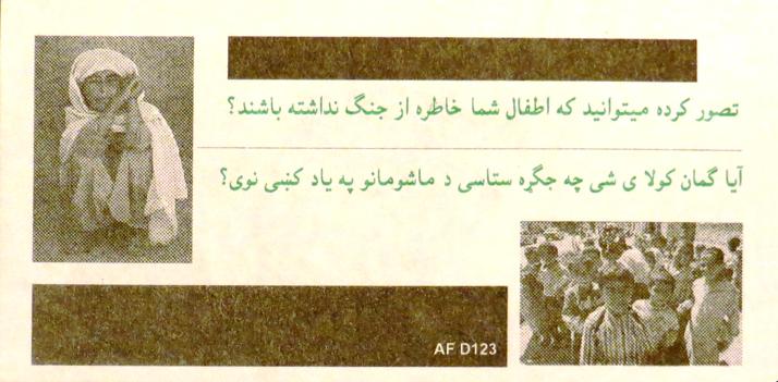 AFD123Afghan2.JPG (44498 bytes)