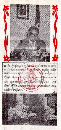 Laos64.jpg (54560 bytes)