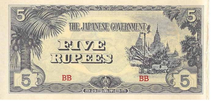 Japanese invasion banknotes one rupee x two notes 