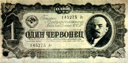RussianChervonetF4.jpg (70124 bytes)