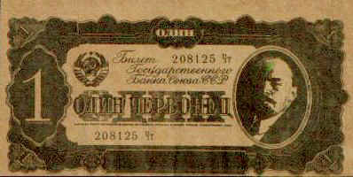 RussianChervonetsF.jpg (49165 bytes)