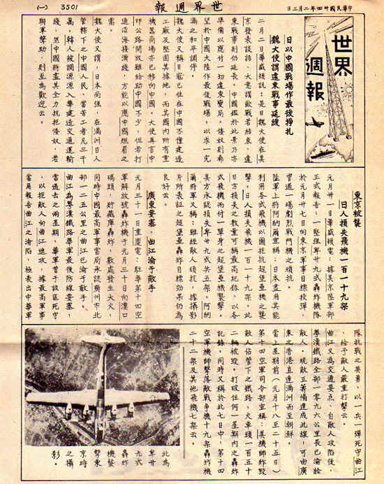 WorldNews3501.jpg (169705 bytes)