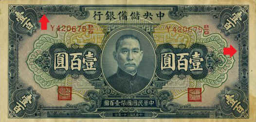 100YuanWolvesEdited.jpg (189841 bytes)