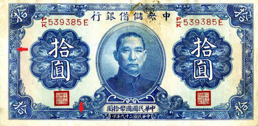10YuanTurtleEdited.jpg (213145 bytes)