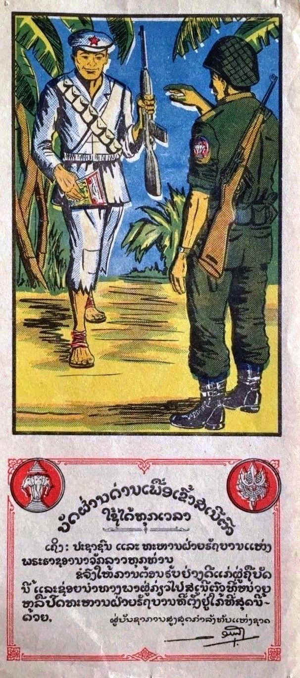 1stUncodedLaosLeaf.jpg (255728 bytes)