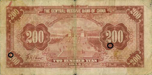 200YuanReverse1944.jpg (149735 bytes)
