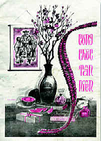 2252VNTet.jpg (78340 bytes)