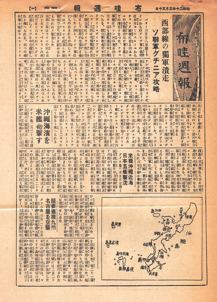 2505HawaiiWeekly.jpg (259267 bytes)