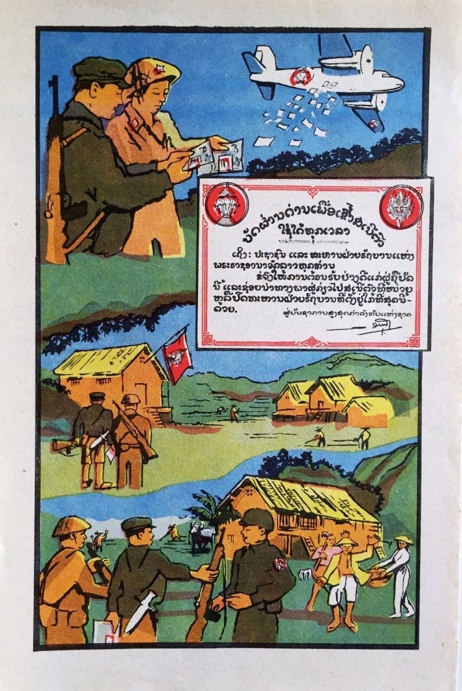 2ndUncodedLaosLeaf.jpg (330291 bytes)