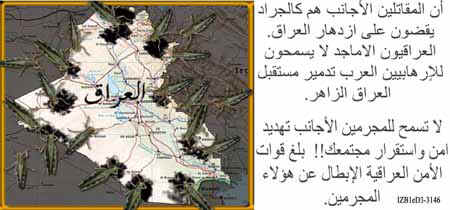 3146Iraq361st.jpg (37176 bytes)