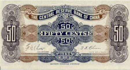50CentsChineseB.jpg (55065 bytes)