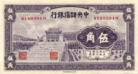 50CentsChineseF.jpg (50710 bytes)