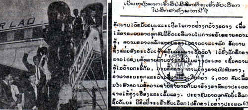 67laosF.jpg (105578 bytes)