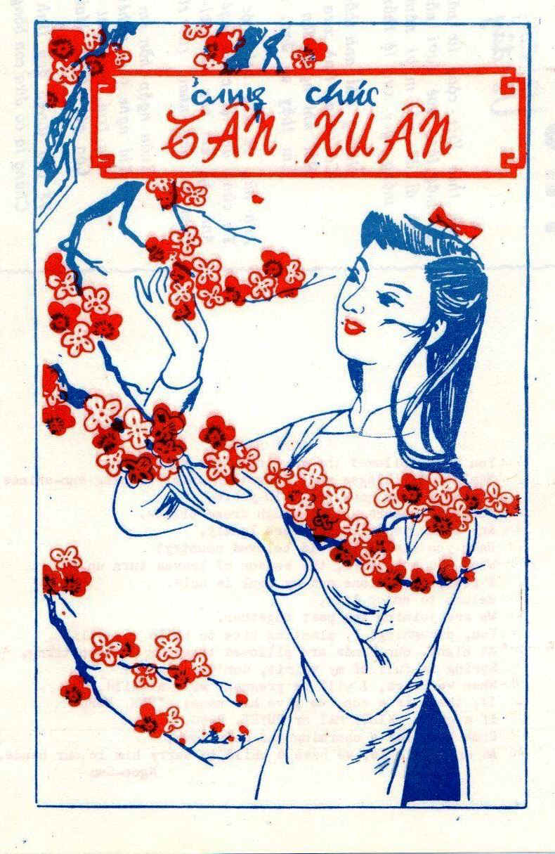 8125168Tet.jpg (219120 bytes)