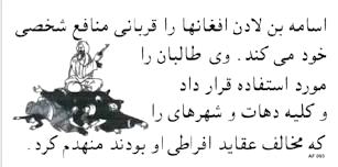 AFD92pashtu.jpg (13258 bytes)