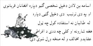 AFD93pashtu.jpg (10395 bytes)