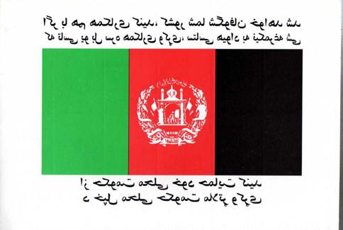 AFsticker2114.jpg (20541 bytes)