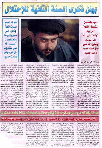 AlSadirpost.jpg (133639 bytes)