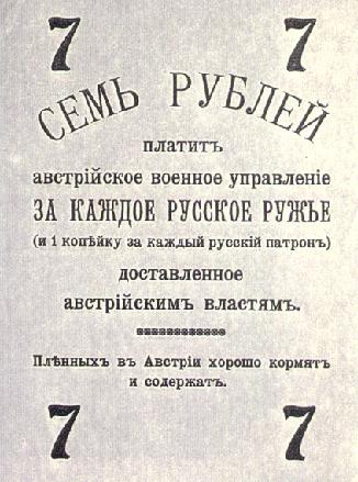 AustriaHungary1BWW1.jpg (34104 bytes)