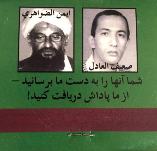 BinLadenMBFarsi02.jpg (32891 bytes)