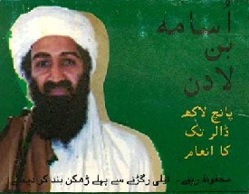 BinLadenMatchbookx1.jpg (20728 bytes)