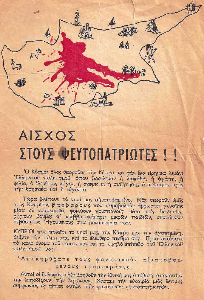 BritGreyAntiEOKA.jpg (221322 bytes)