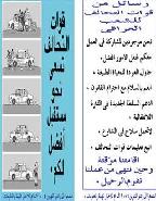 BritishRulesP2Thumb.jpg (9803 bytes)