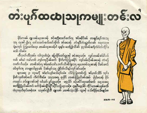 BurmaLeaf07Color.jpg (183581 bytes)