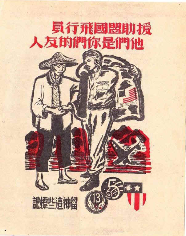 CA111China.jpg (139536 bytes)