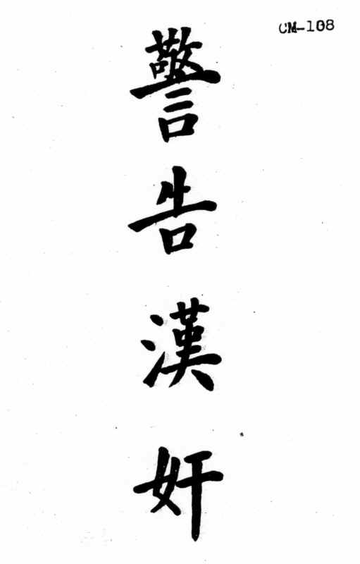 CM108.jpg (71952 bytes)