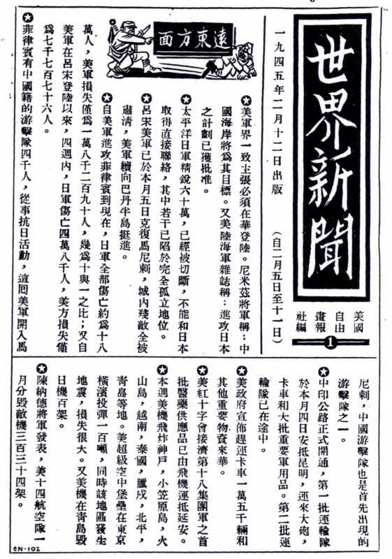 CN102.jpg (324713 bytes)