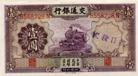 ChinDoNotTrade.jpg (23726 bytes)
