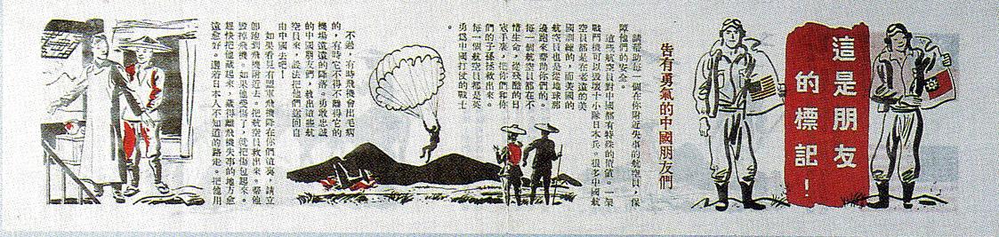 ChinaPOINTEE.jpg (117262 bytes)