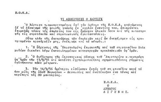 EOKAMTF02.jpg (41120 bytes)