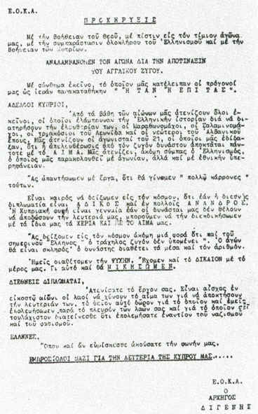 FirstEOKALeaflet02.jpg (251150 bytes)