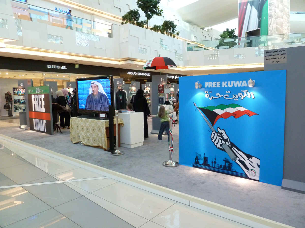 FreeKuwaitExhibit.jpg (826521 bytes)