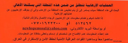 Iraq3006.jpg (30665 bytes)