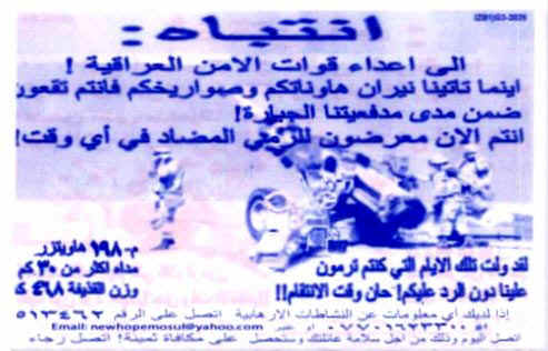 Iraq3026.jpg (25913 bytes)