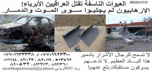 Iraq3112ArabicB.jpg (40484 bytes)