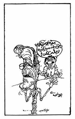 IraqDSCartoon02.jpg (17337 bytes)