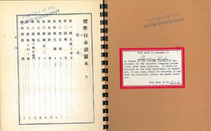 JapLanguageSchoolBook.jpg (44272 bytes)