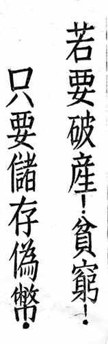JapOccmessage285.jpg (30580 bytes)