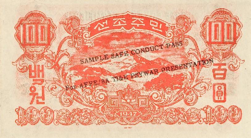 KoreaSCPTIEB.jpg (104159 bytes)