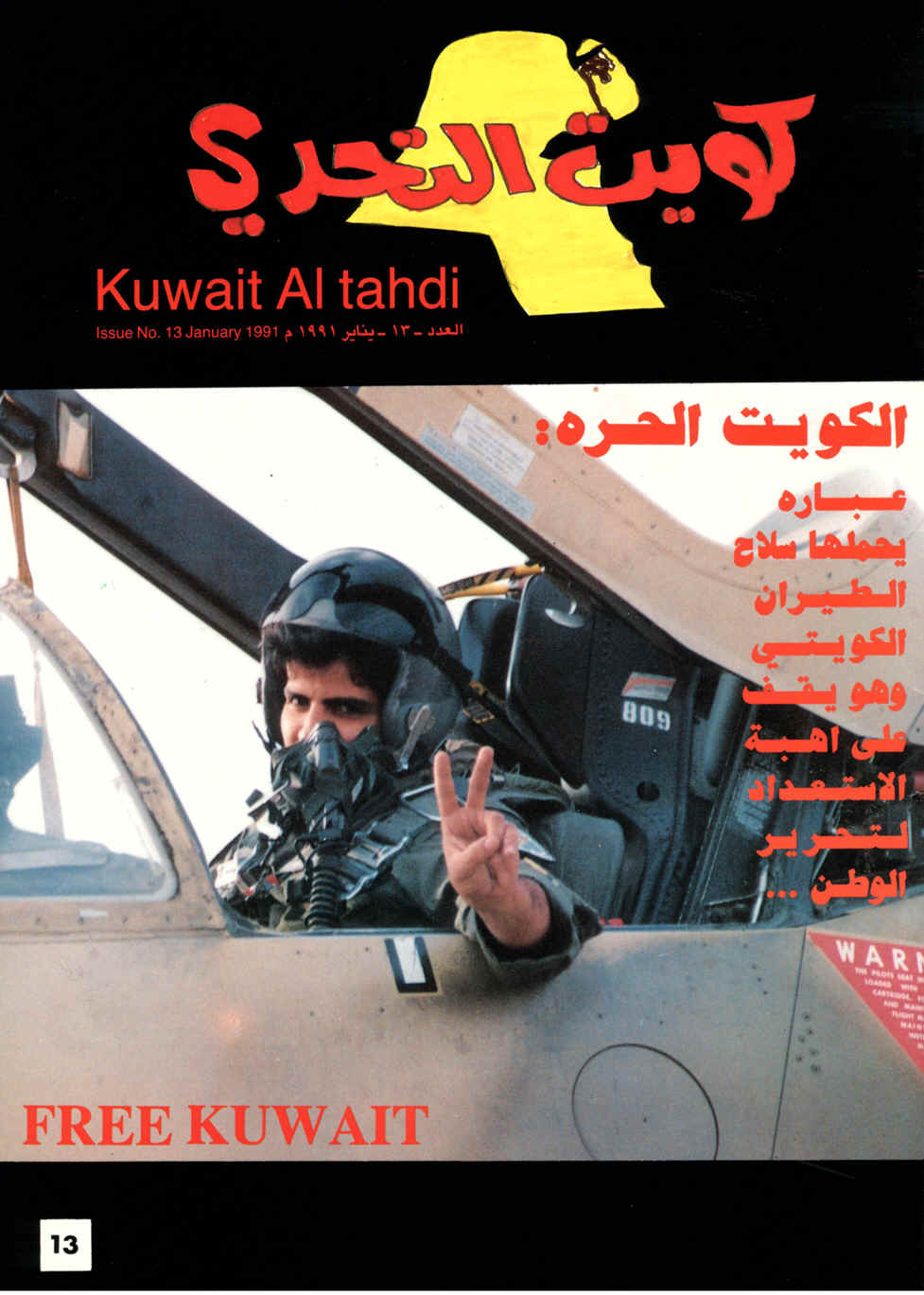 KuwaitPilotMagazine.jpg (951425 bytes)