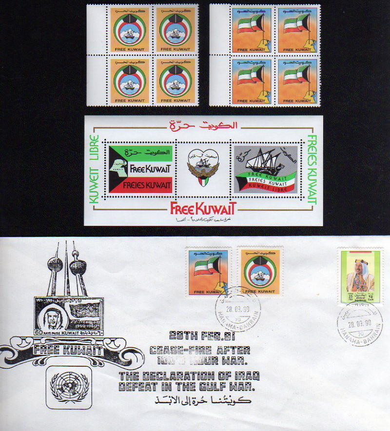 KuwaitStampsx001.jpg (430095 bytes)