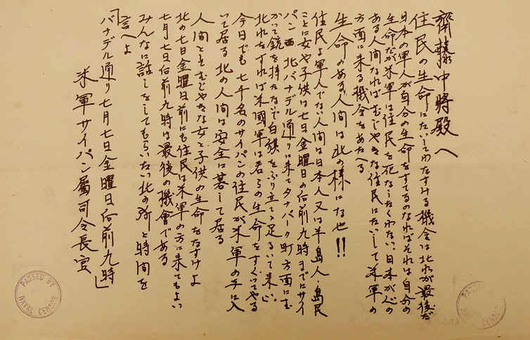 LeafletGeneralSaitosaveCivLives.jpg (164581 bytes)