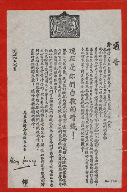 Malayan Emergency Propaganda Leaflet